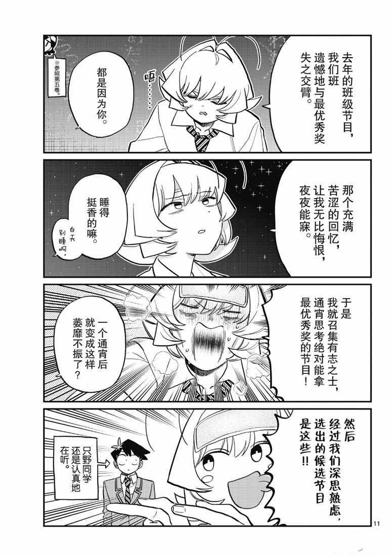 第220话2