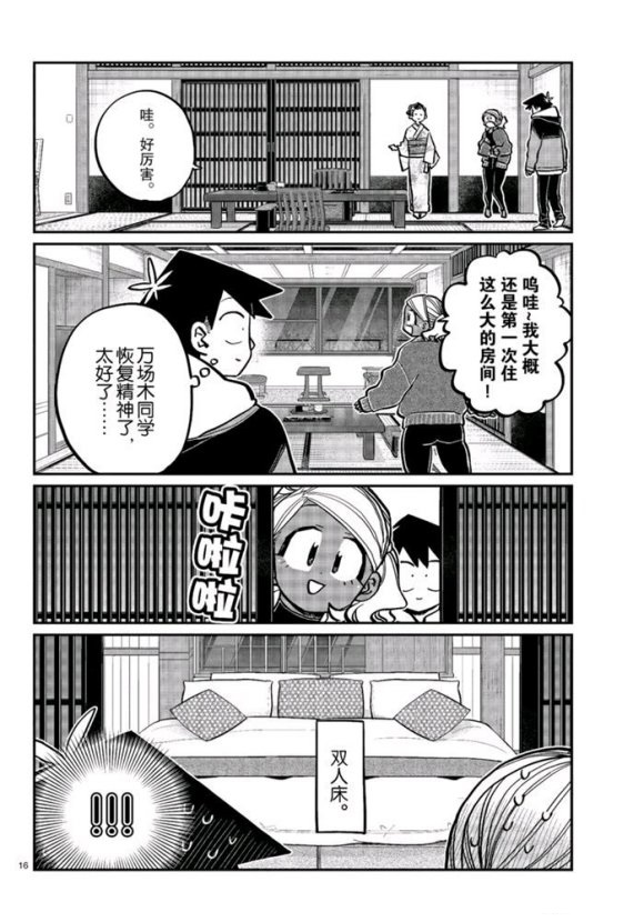 第263话15