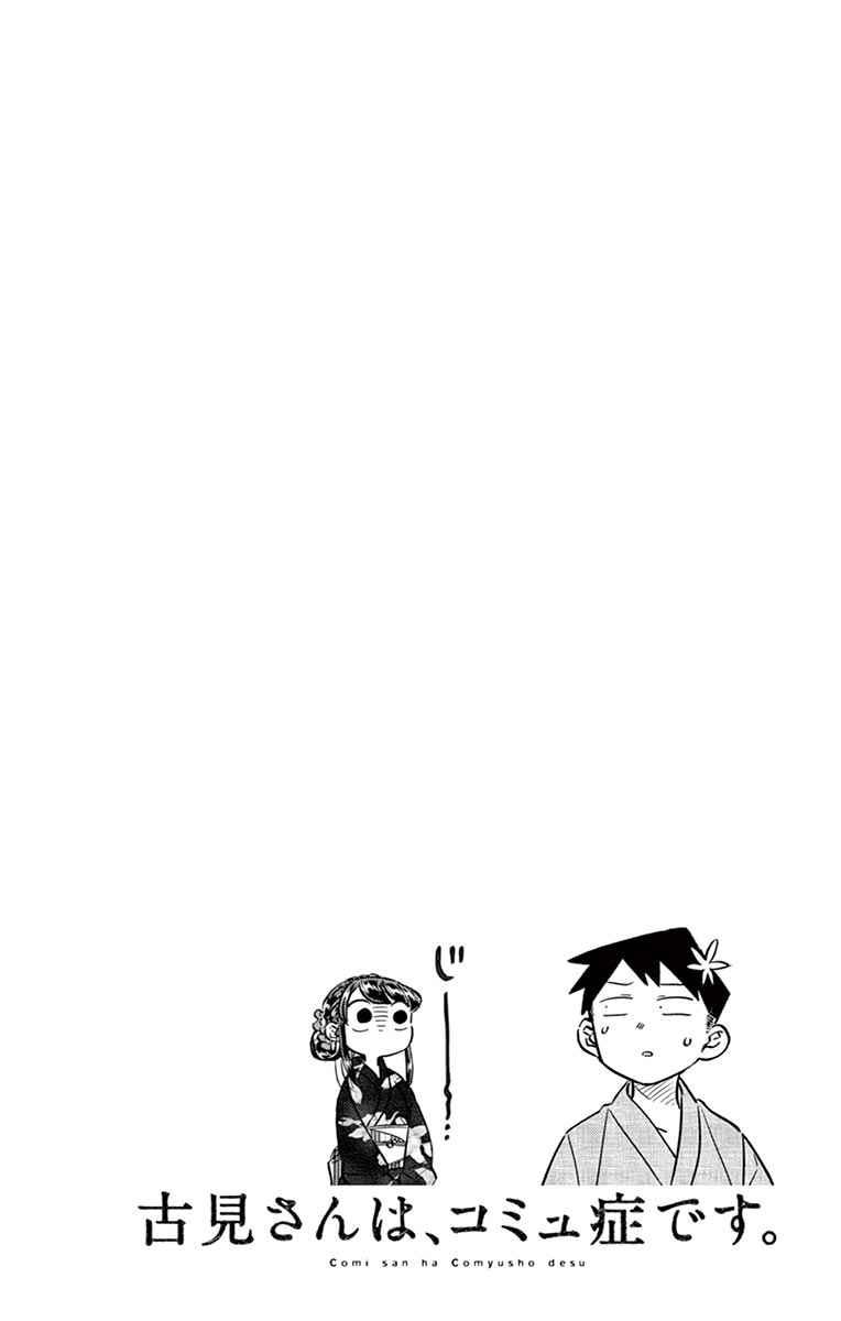 第47话 庙会。23