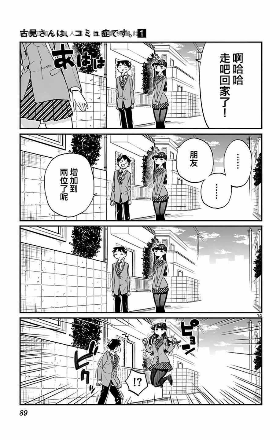 第11话 我不是杀手13