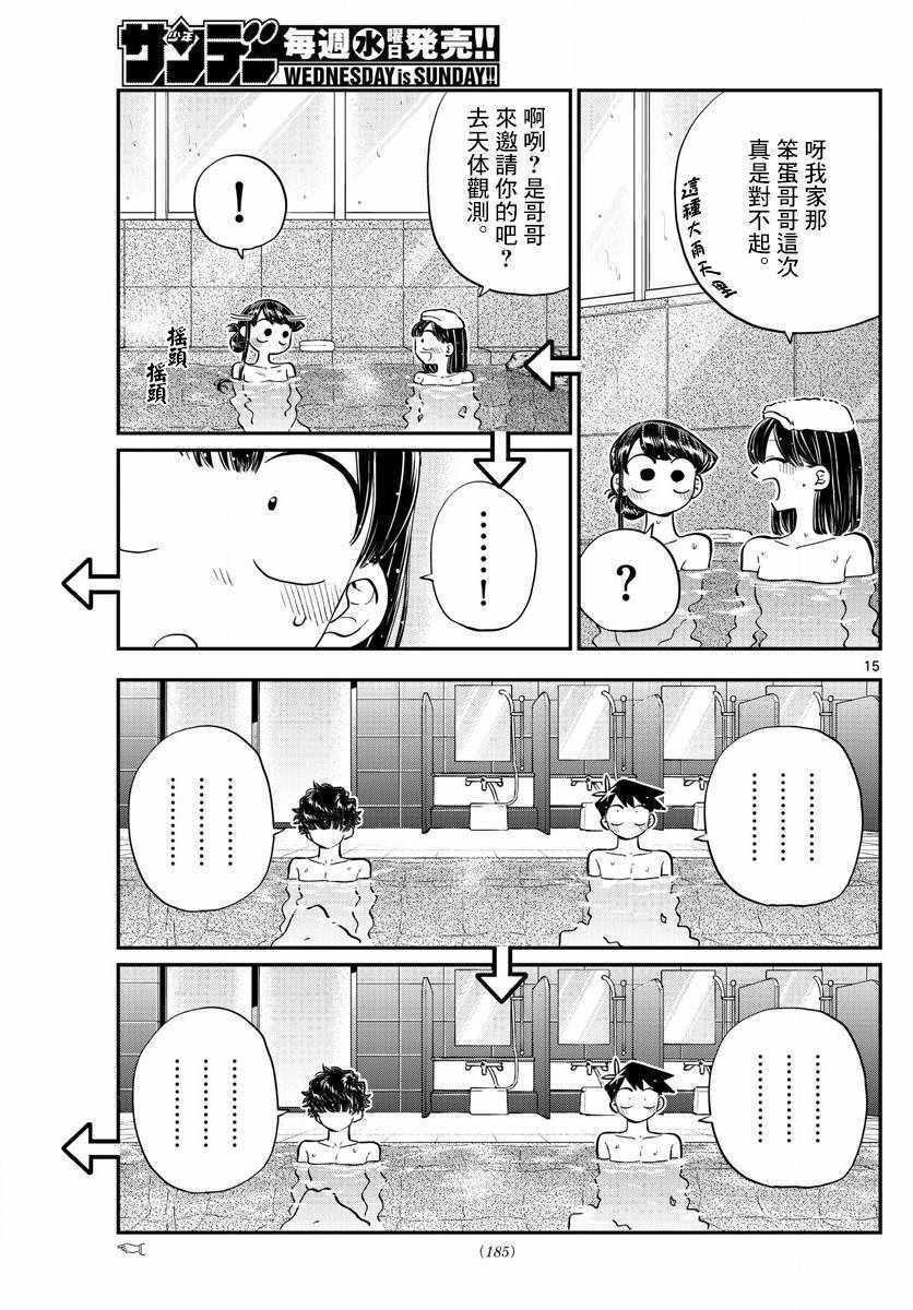 第145.5话15