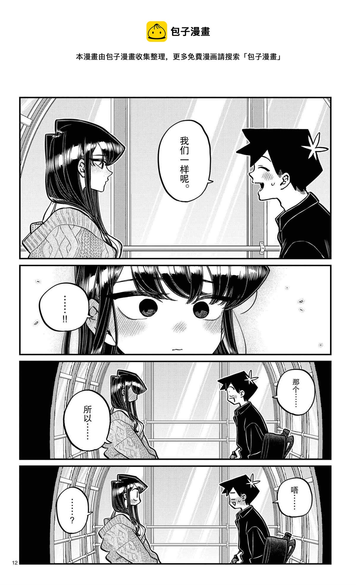 第320话11