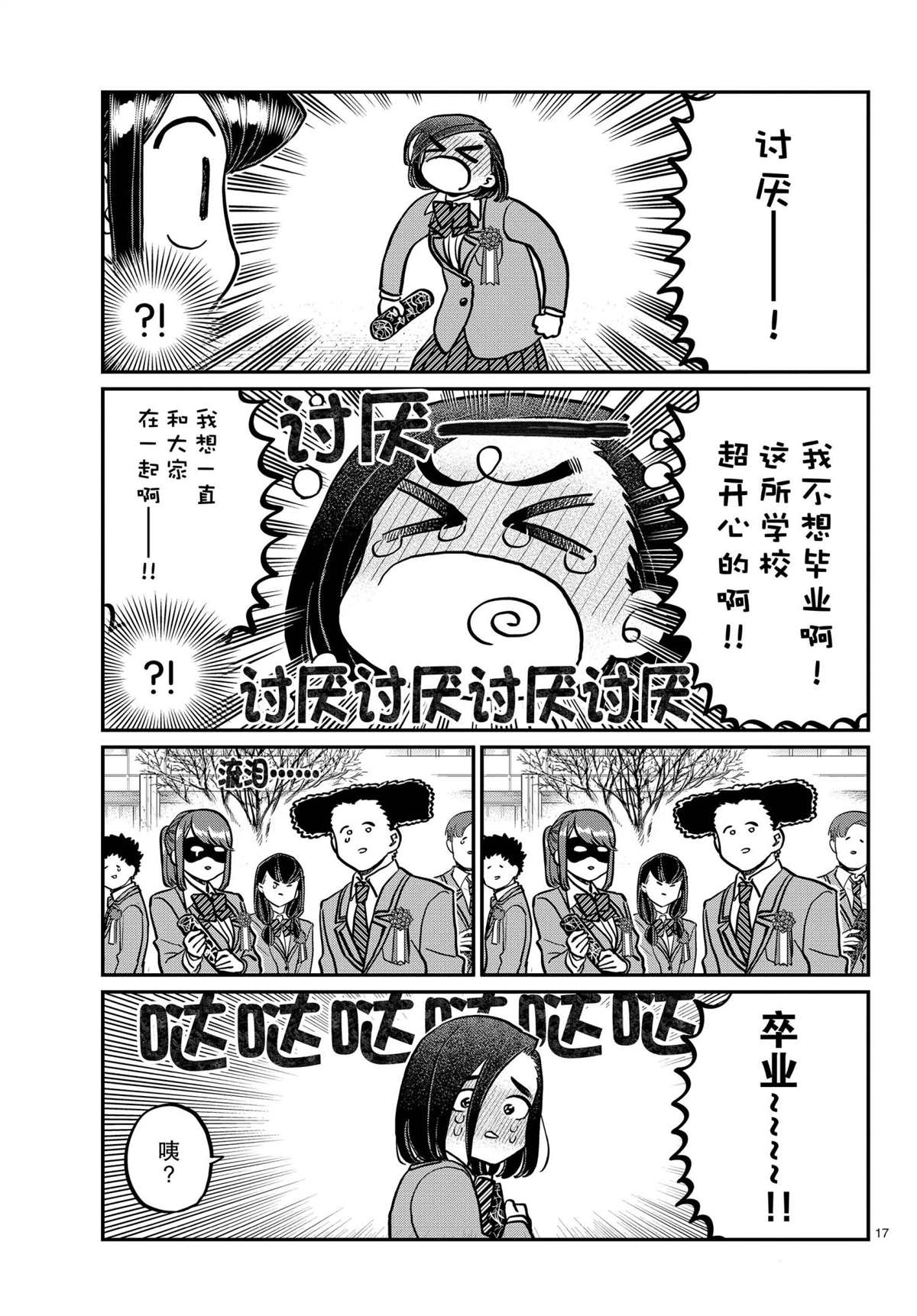 第315话16