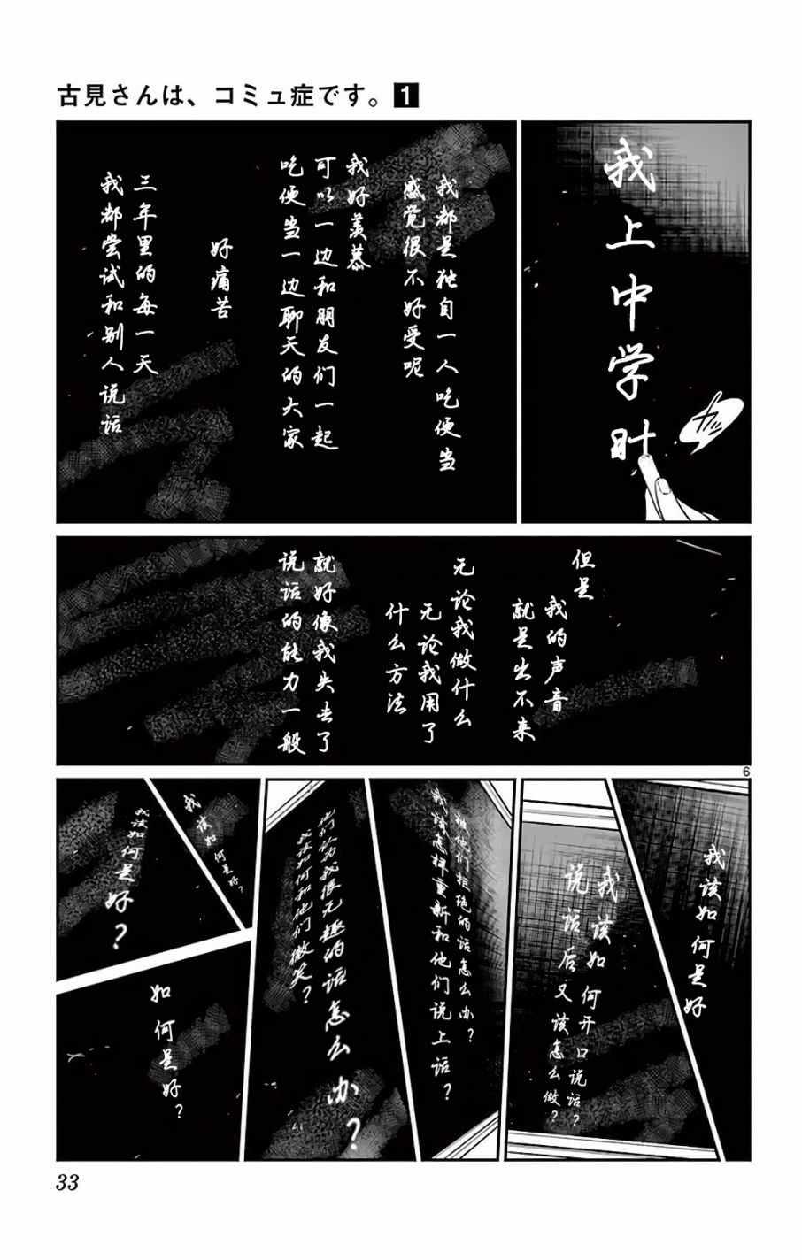 第5话 我想要聊天5