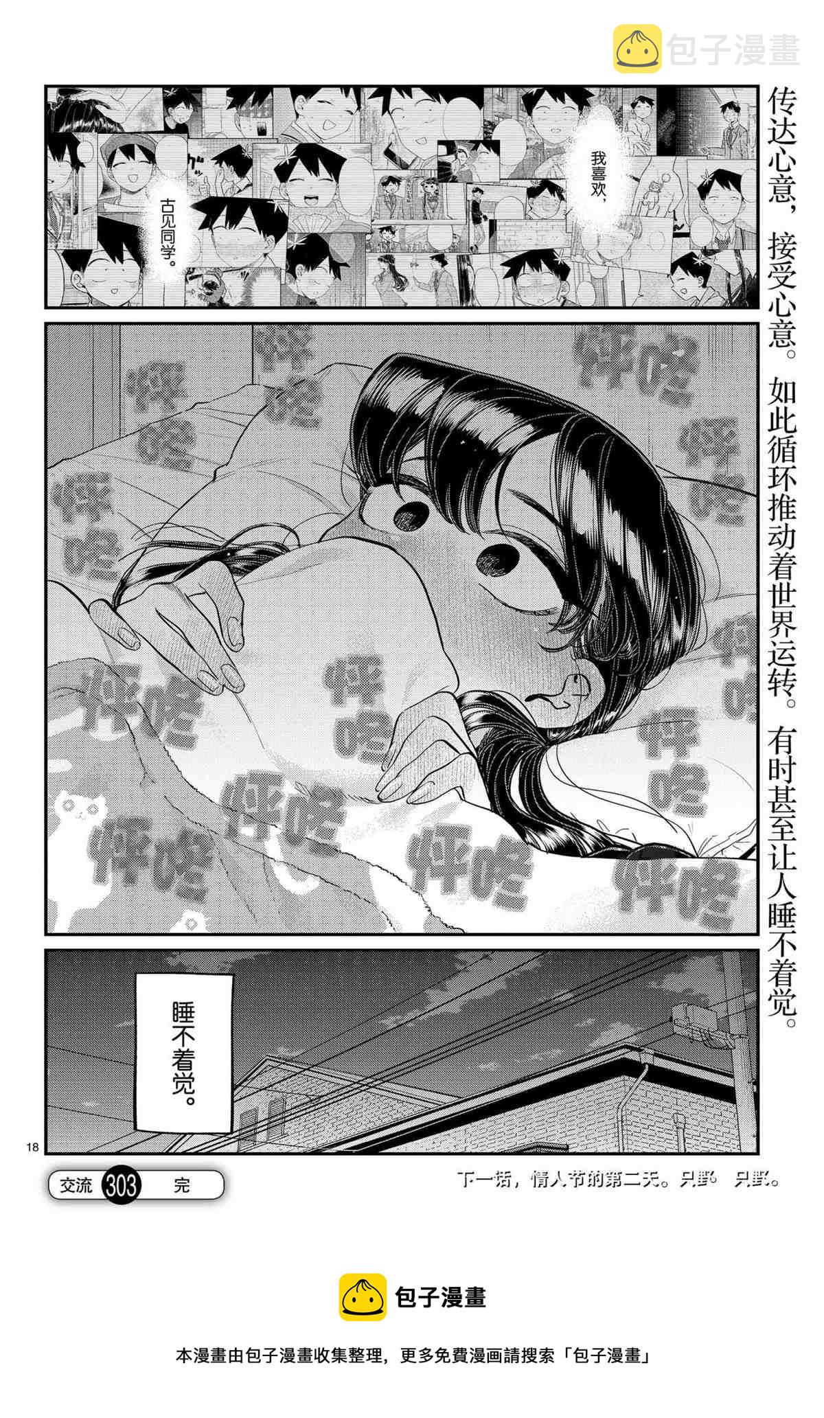 第303话17