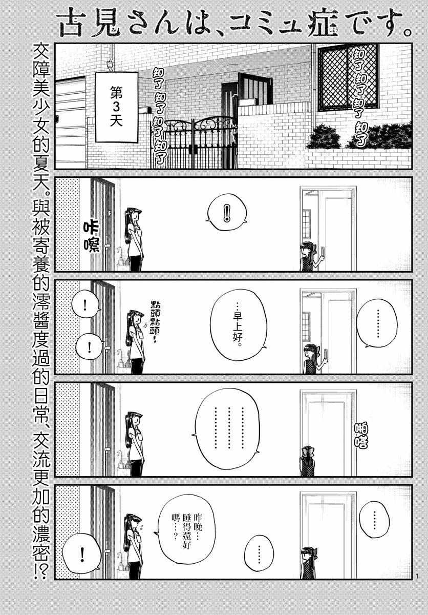 第170话 是哇记。0