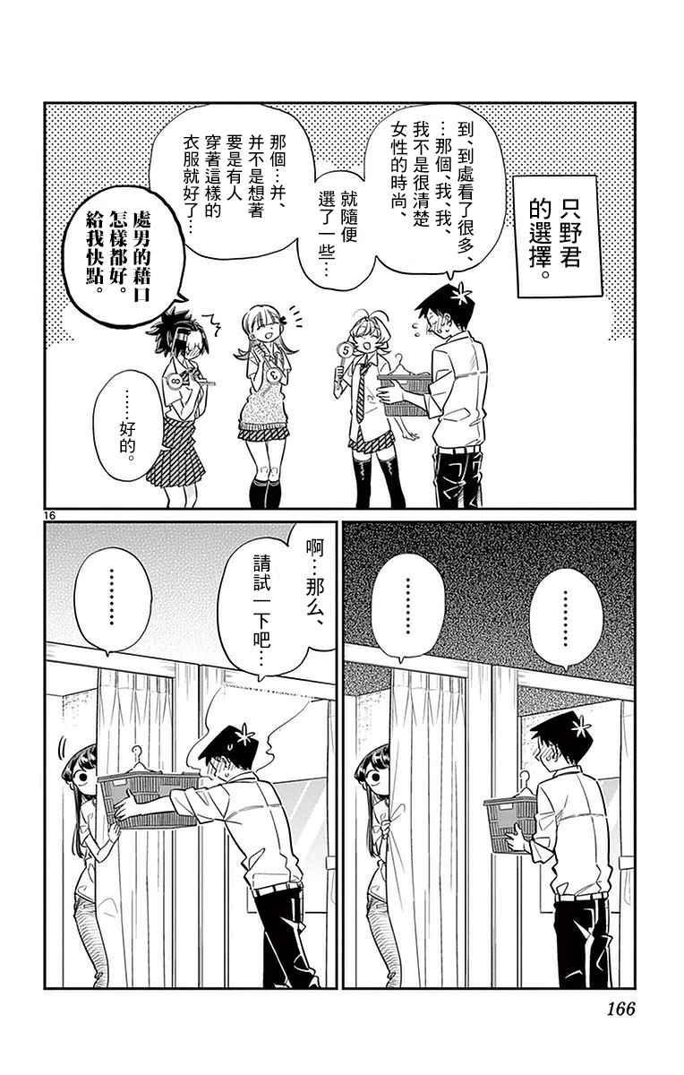 第33话 买东西15