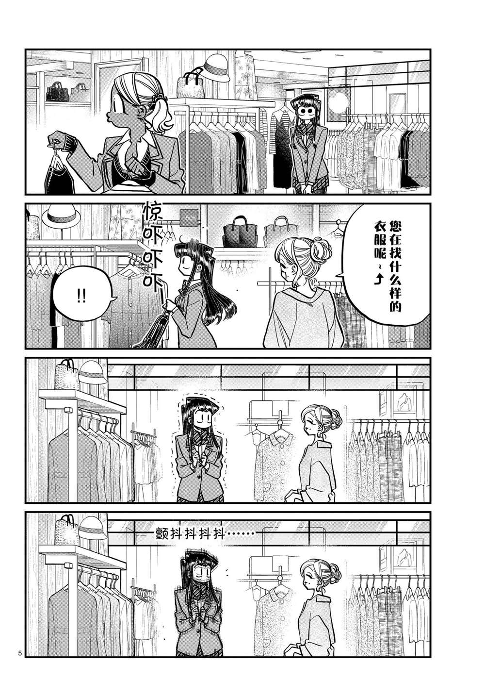 第318话4
