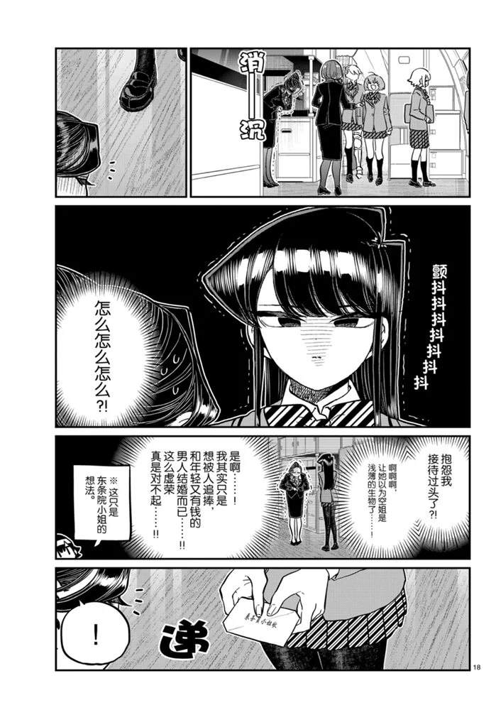 第278话17