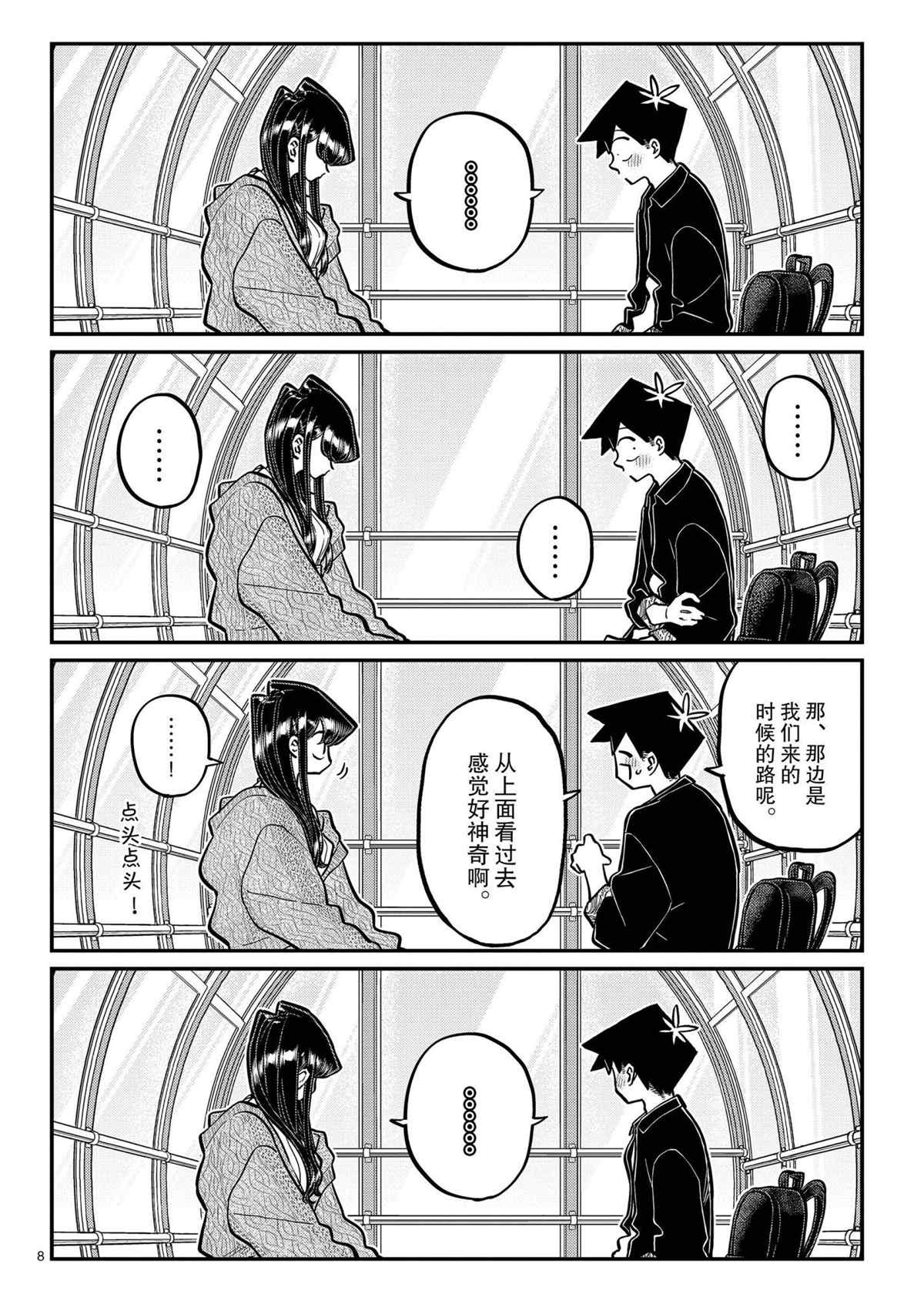 第320话7