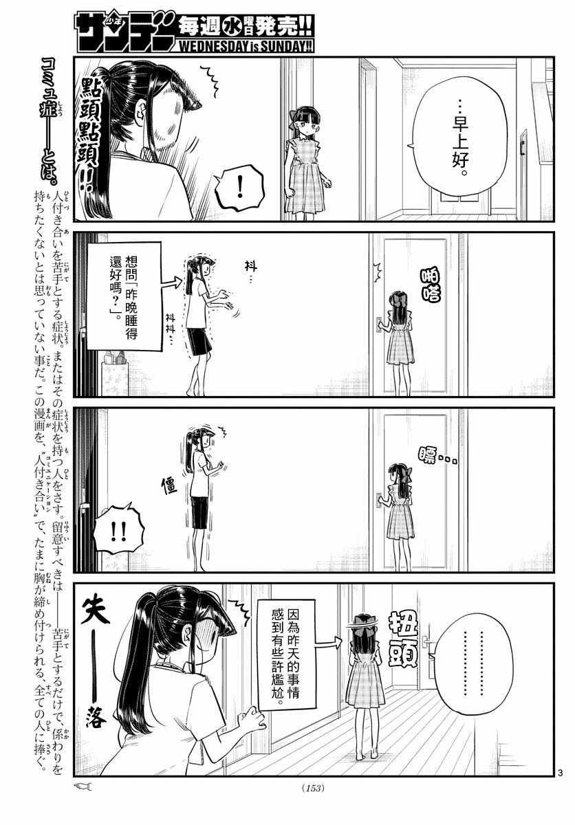 第169话 是玩人偶游戏。2