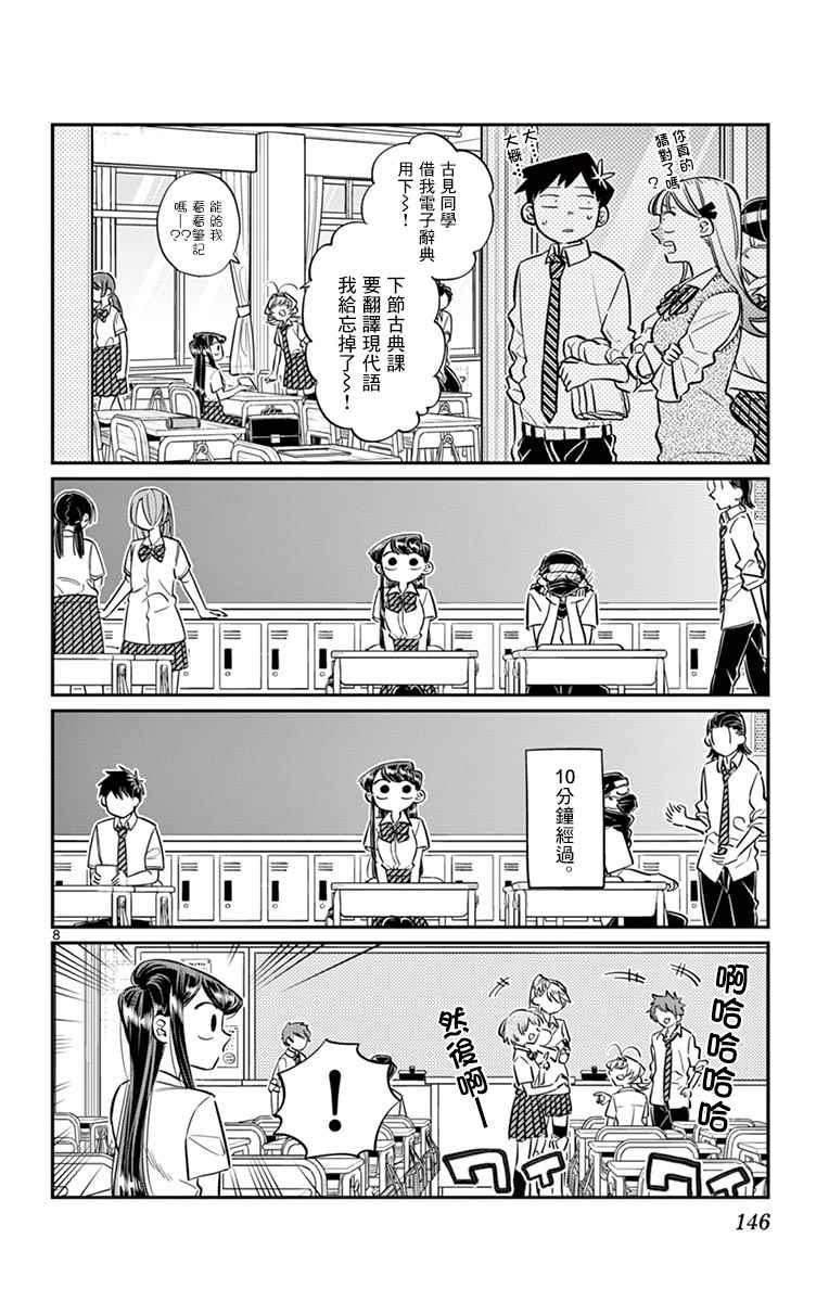 第56话 心情7