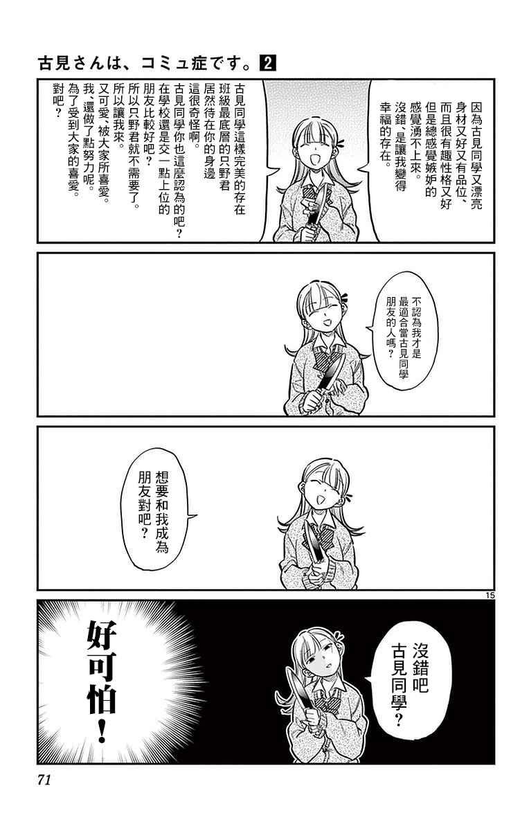 第25话 恋爱。314