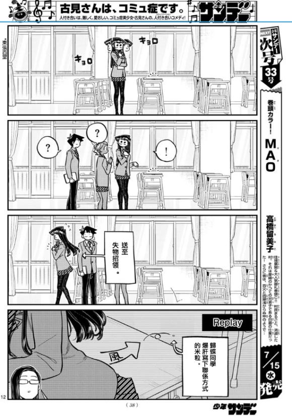 第258话11