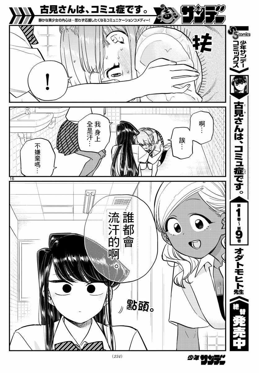 第151话 是汗。9