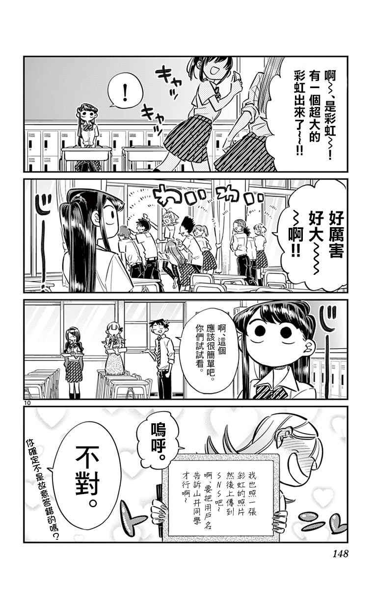 第56话 心情9