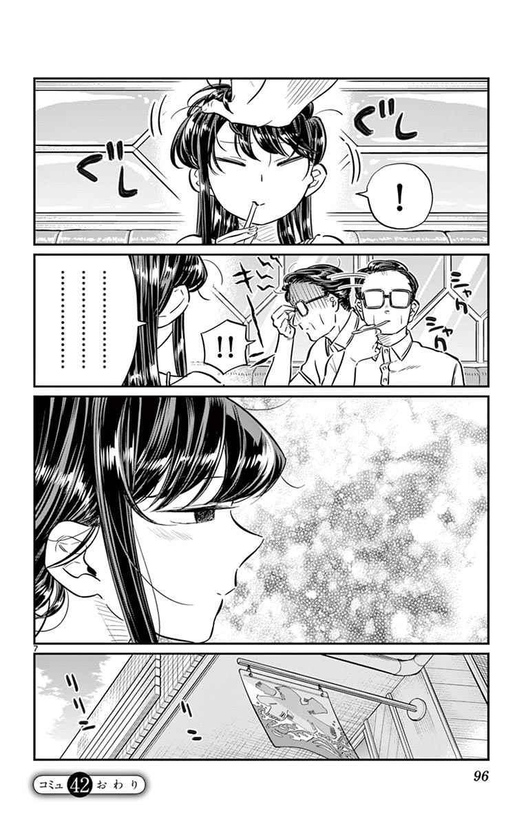 第42话 刨冰6