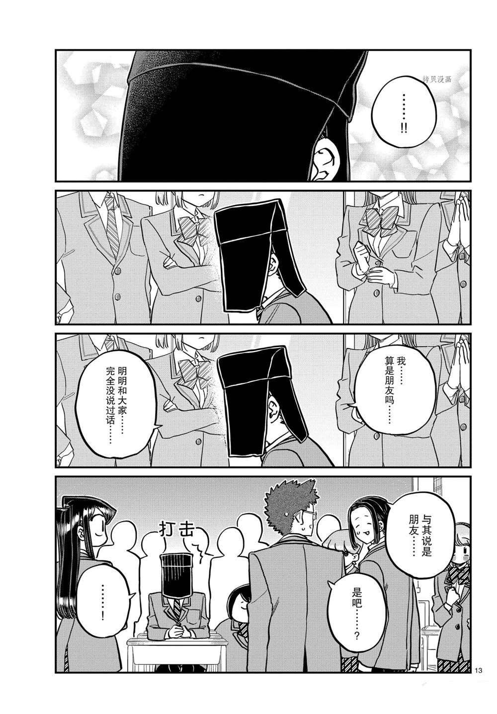 第323话12