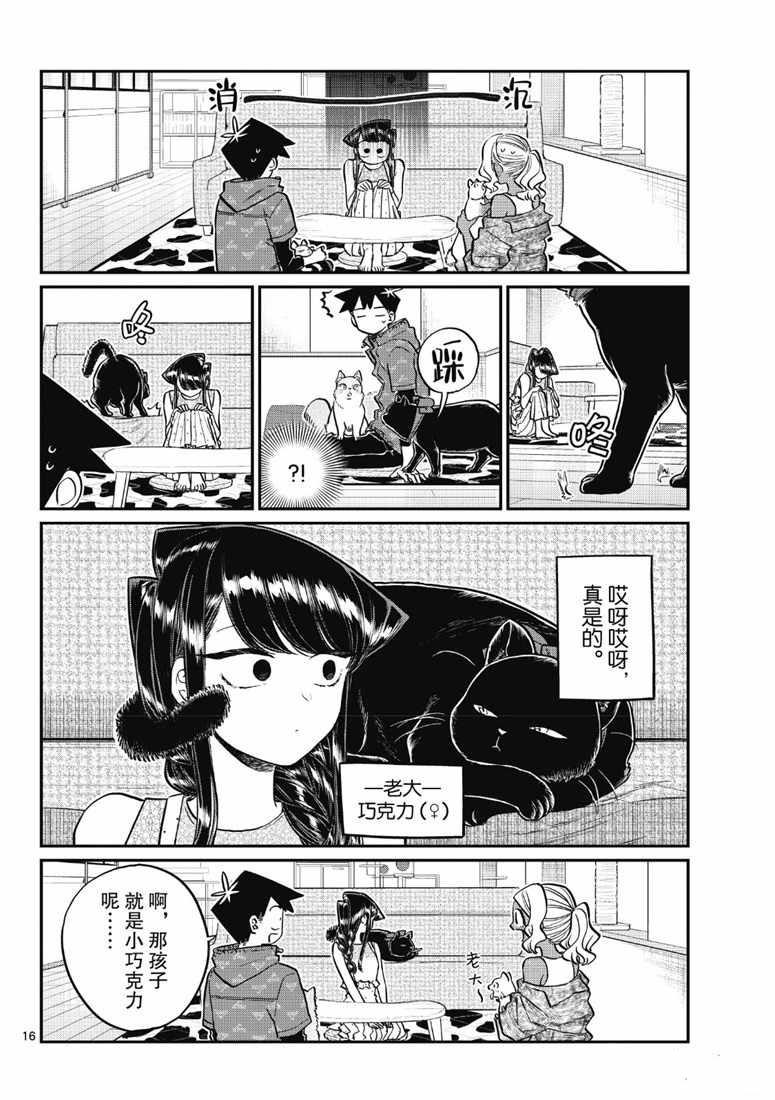 第214话15