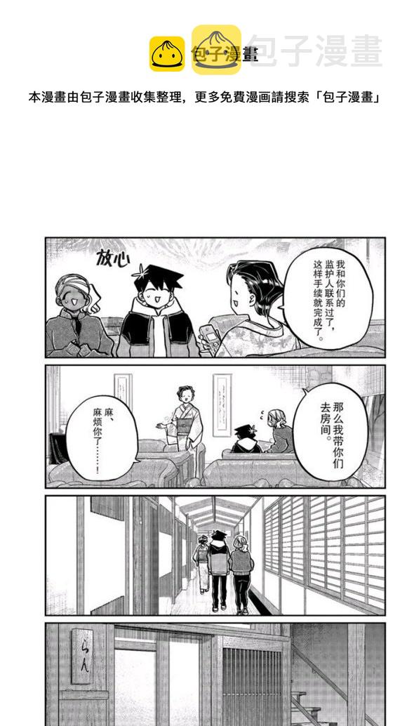 第263话14