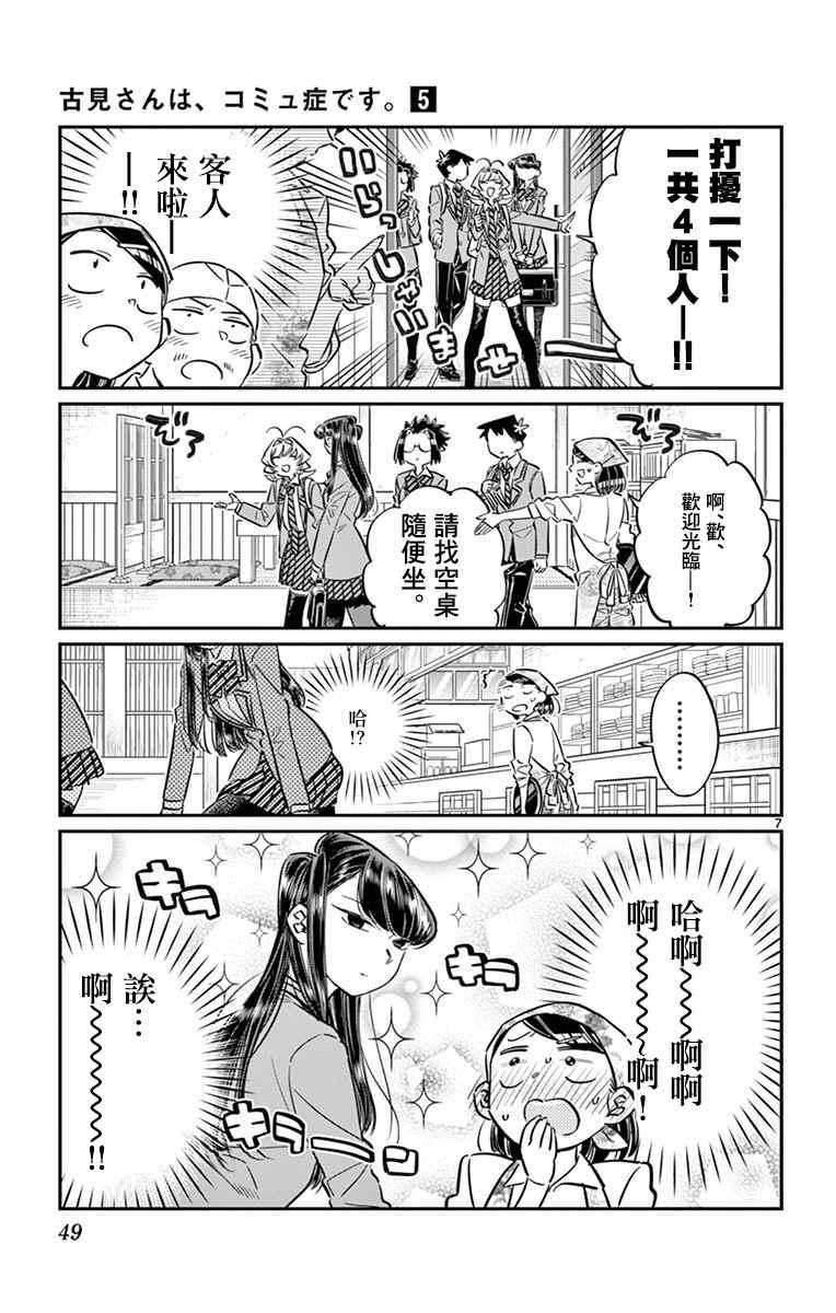 第61话 大家的美食6