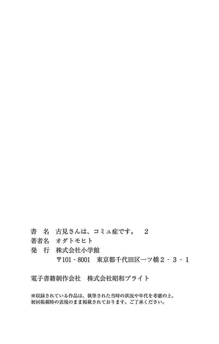 第34话 美容室。23