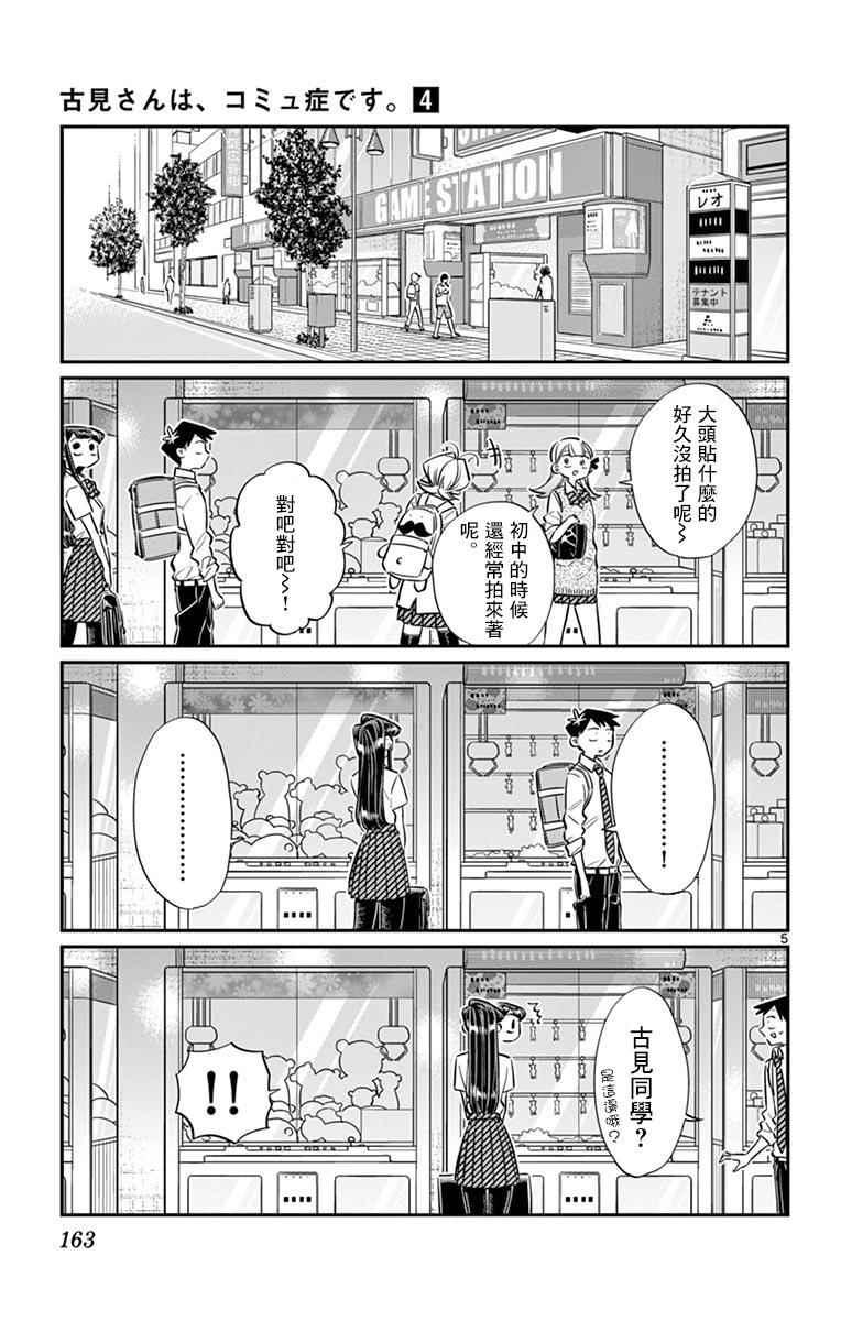 第57话 是大头贴。4