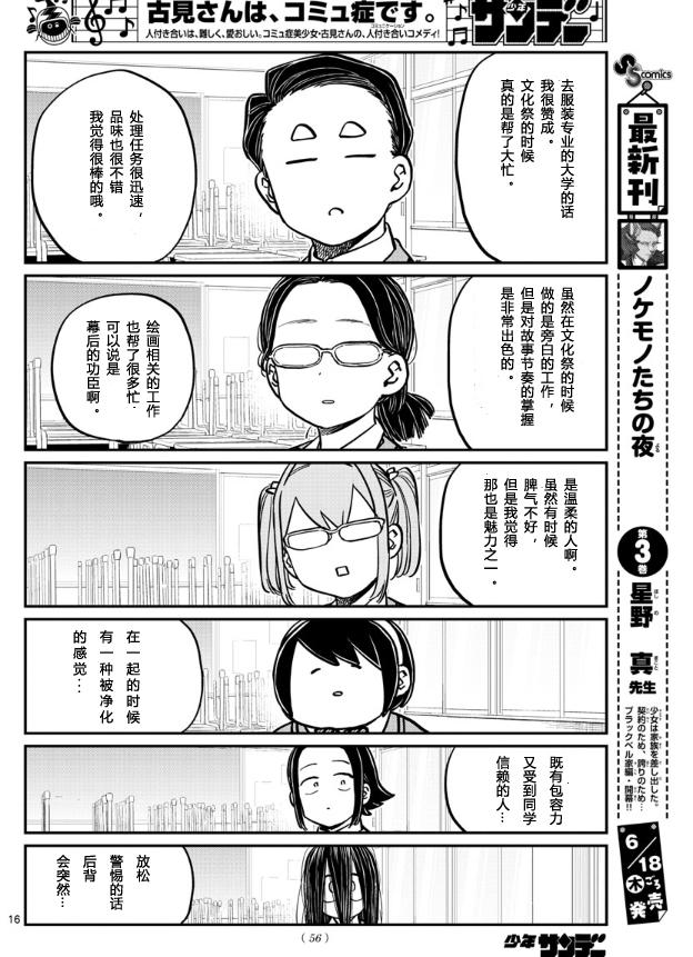 第256话15