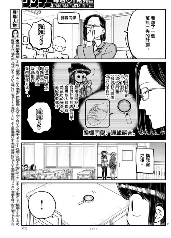 第258话10