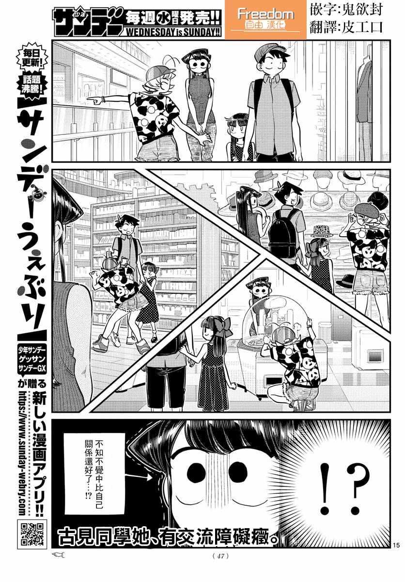 第170话 是哇记。14