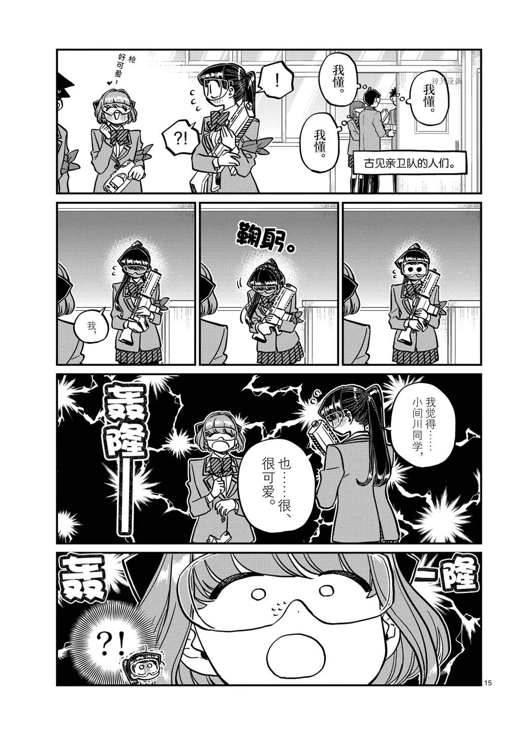 第331话14