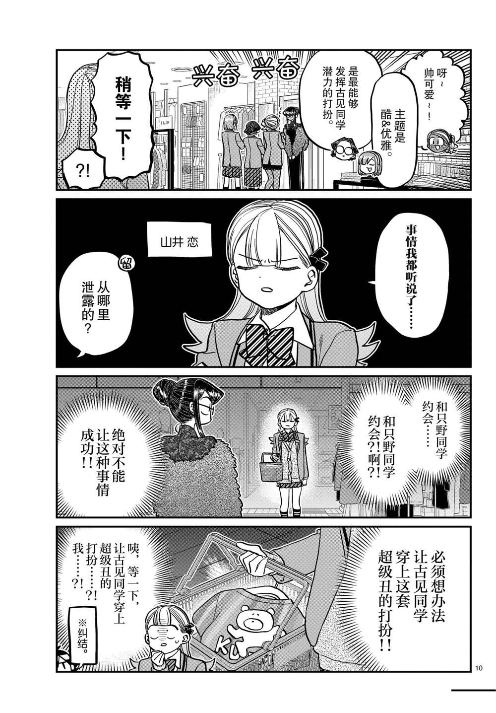 第318话9