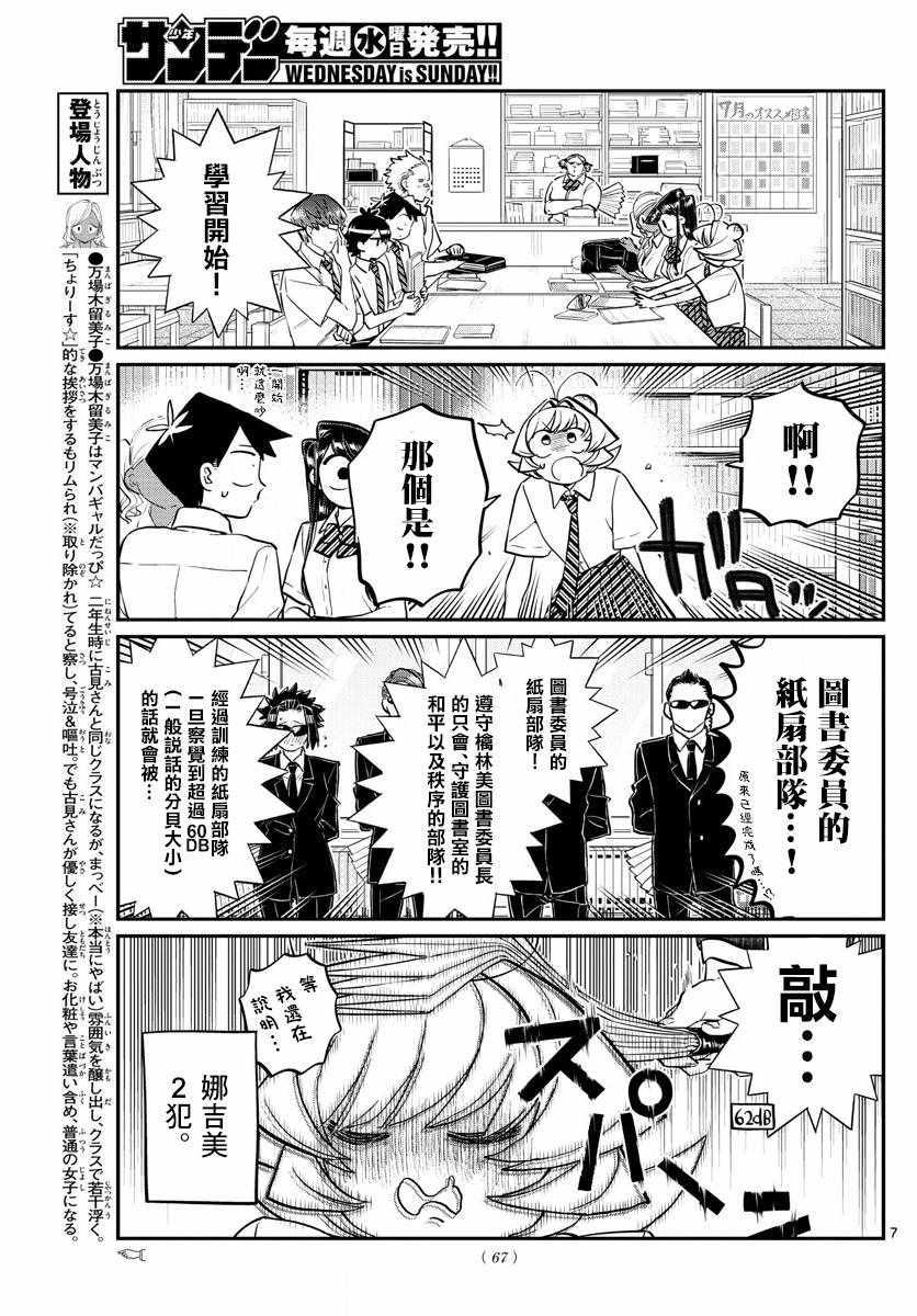 第159话 是第四次绝对不能吵架的考试复习。6
