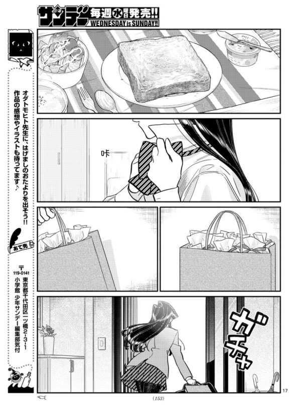第298话 学校16