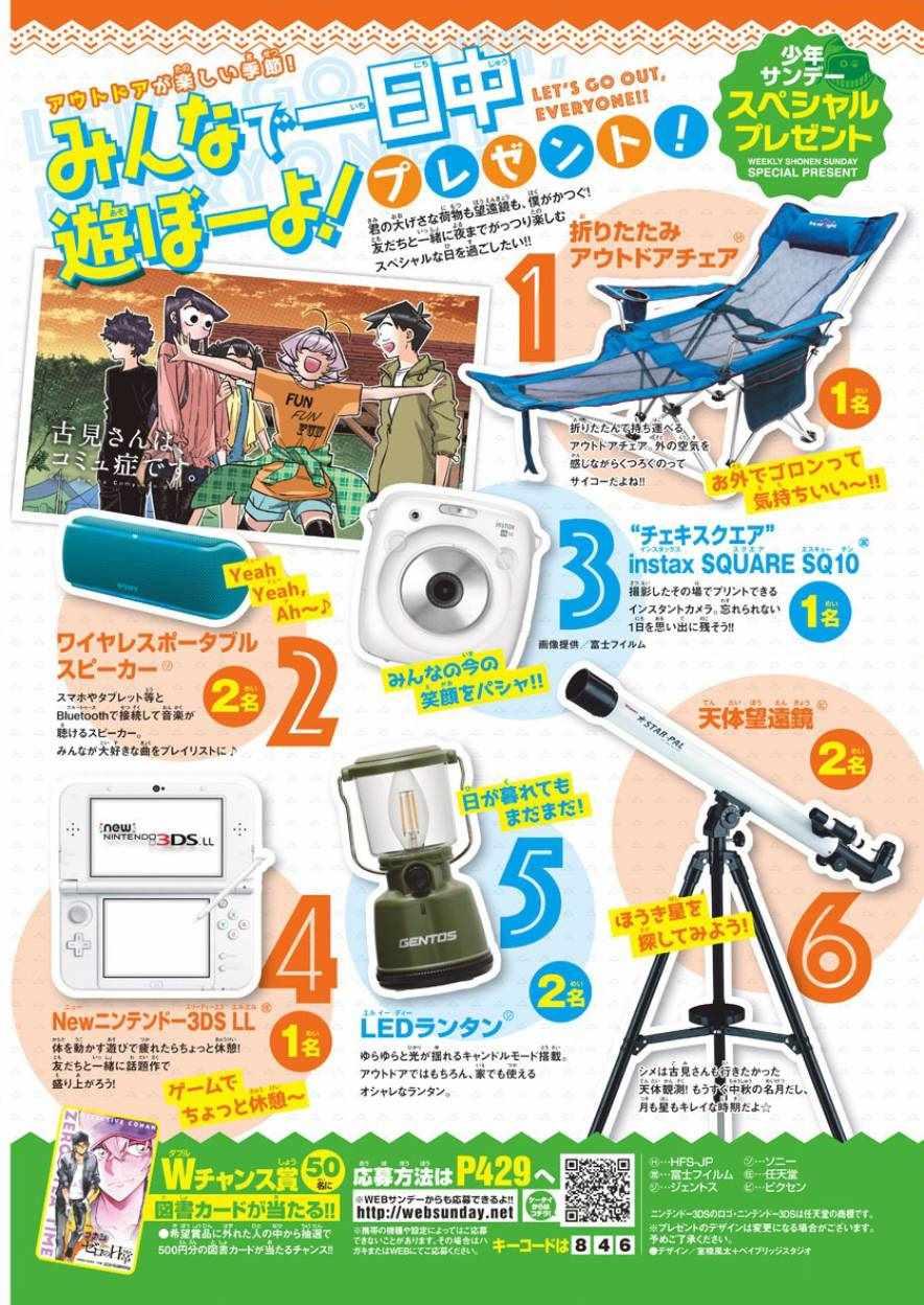第164话 是海！2