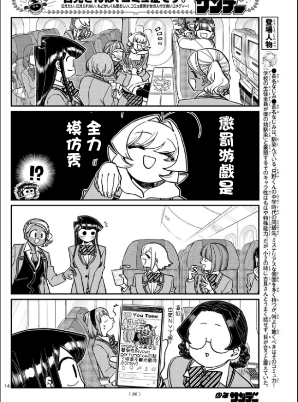 第295话 回国13