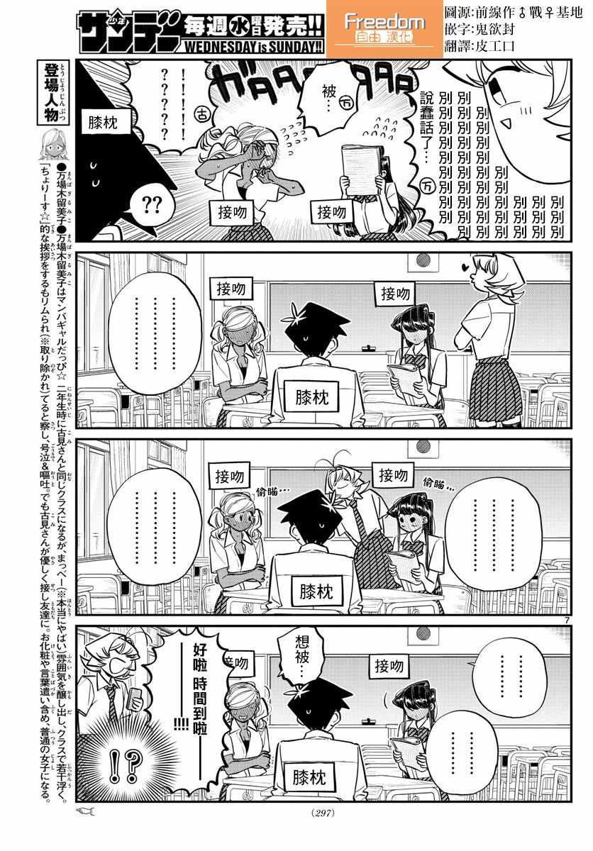 第152话 是狼。6