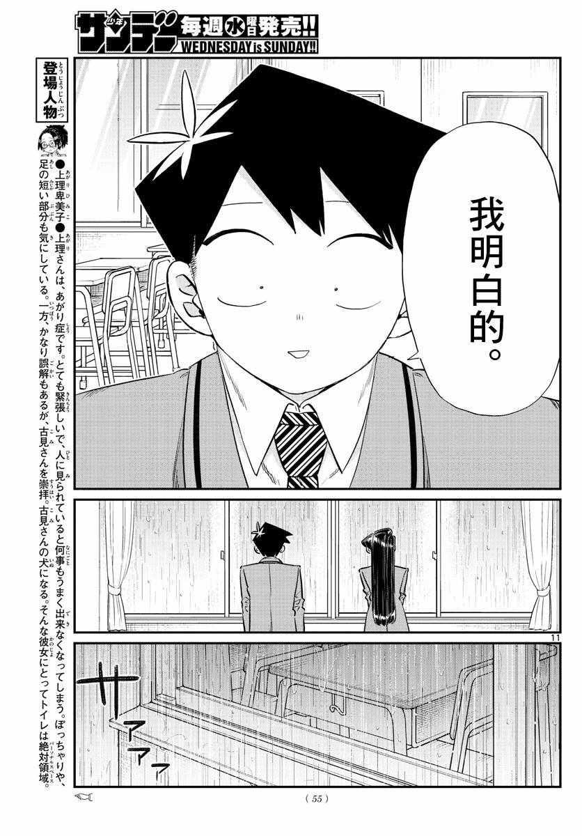 第129话 这1年间。10