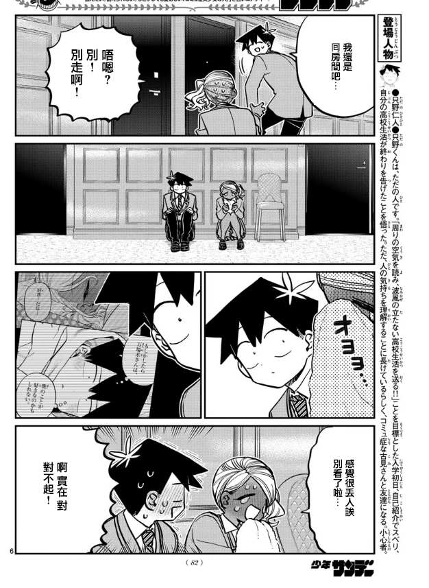 第282话 音乐剧5