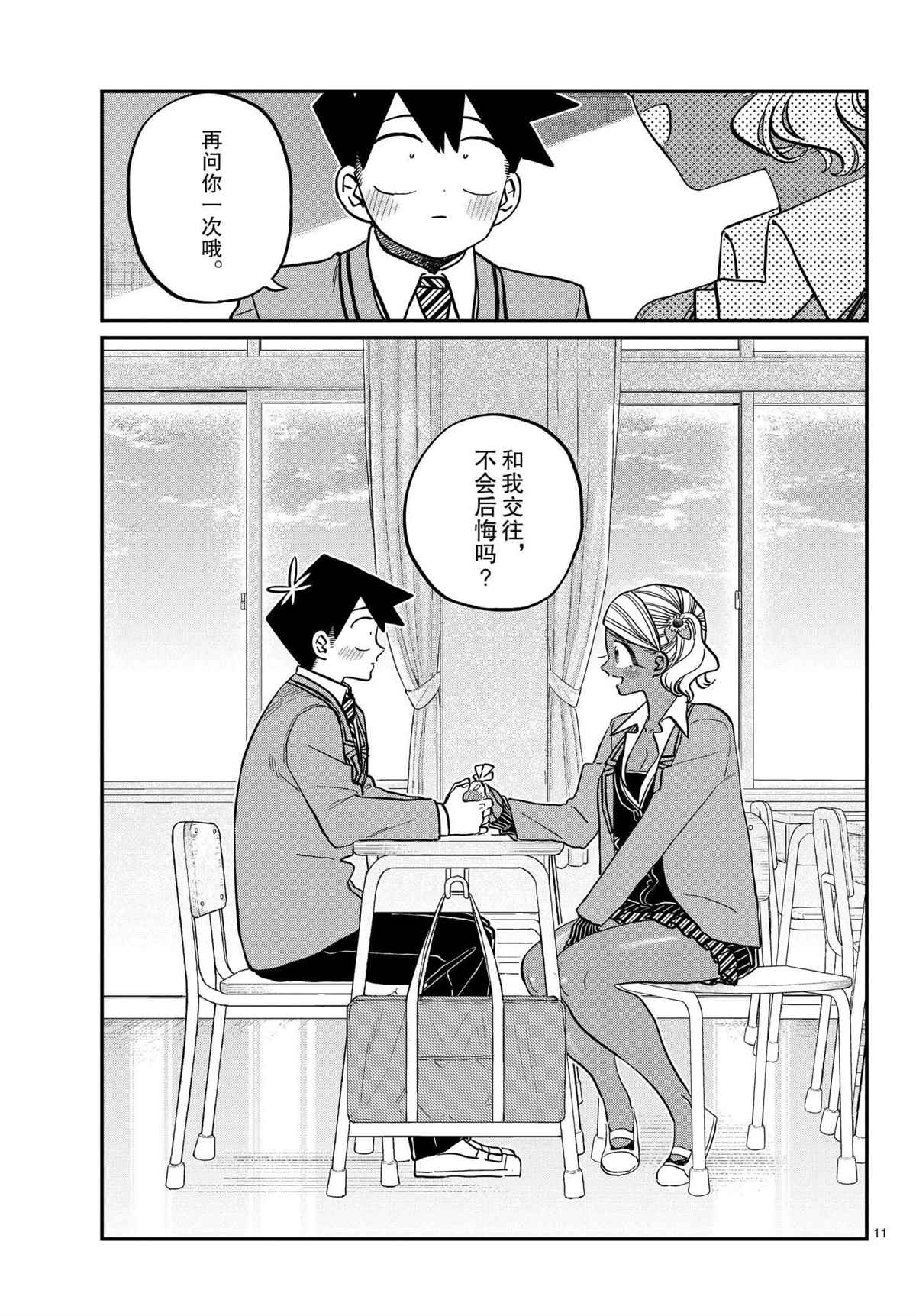 第301话10