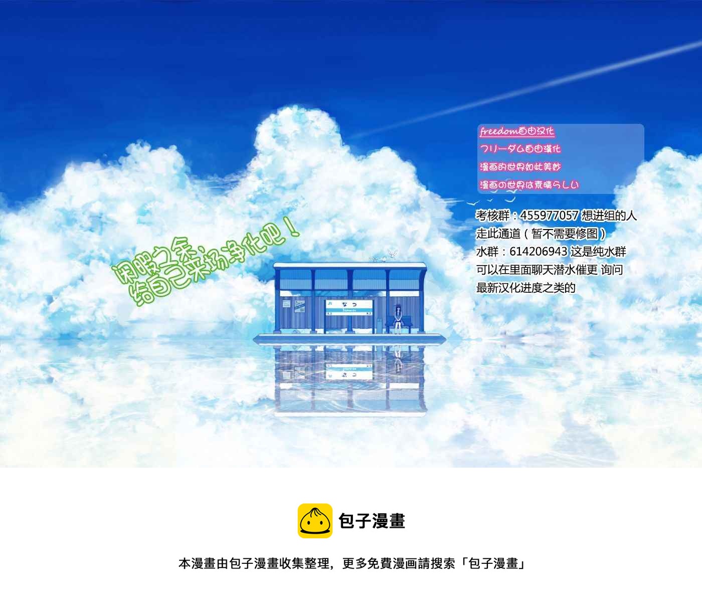 第83话 我爱你游戏。10