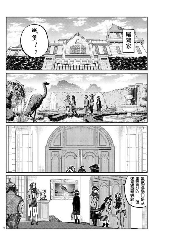 第241话3