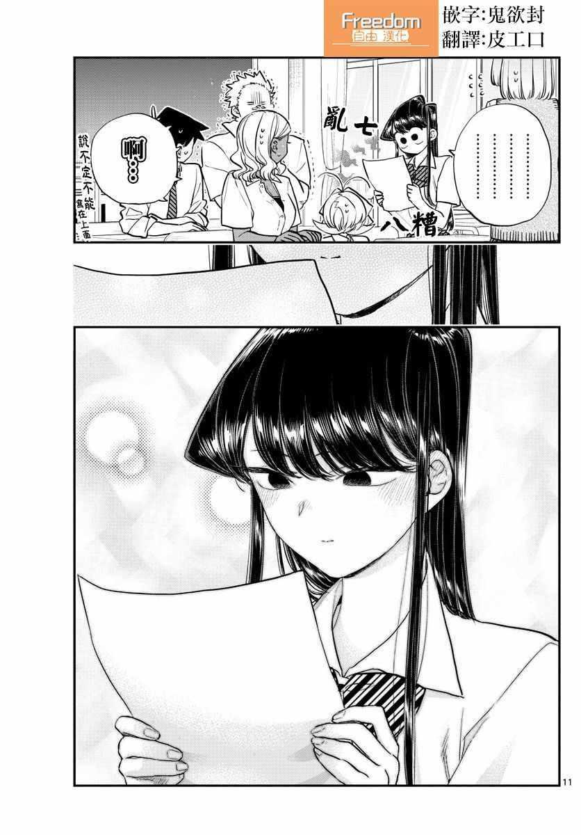 第160话 是愿望清单。11