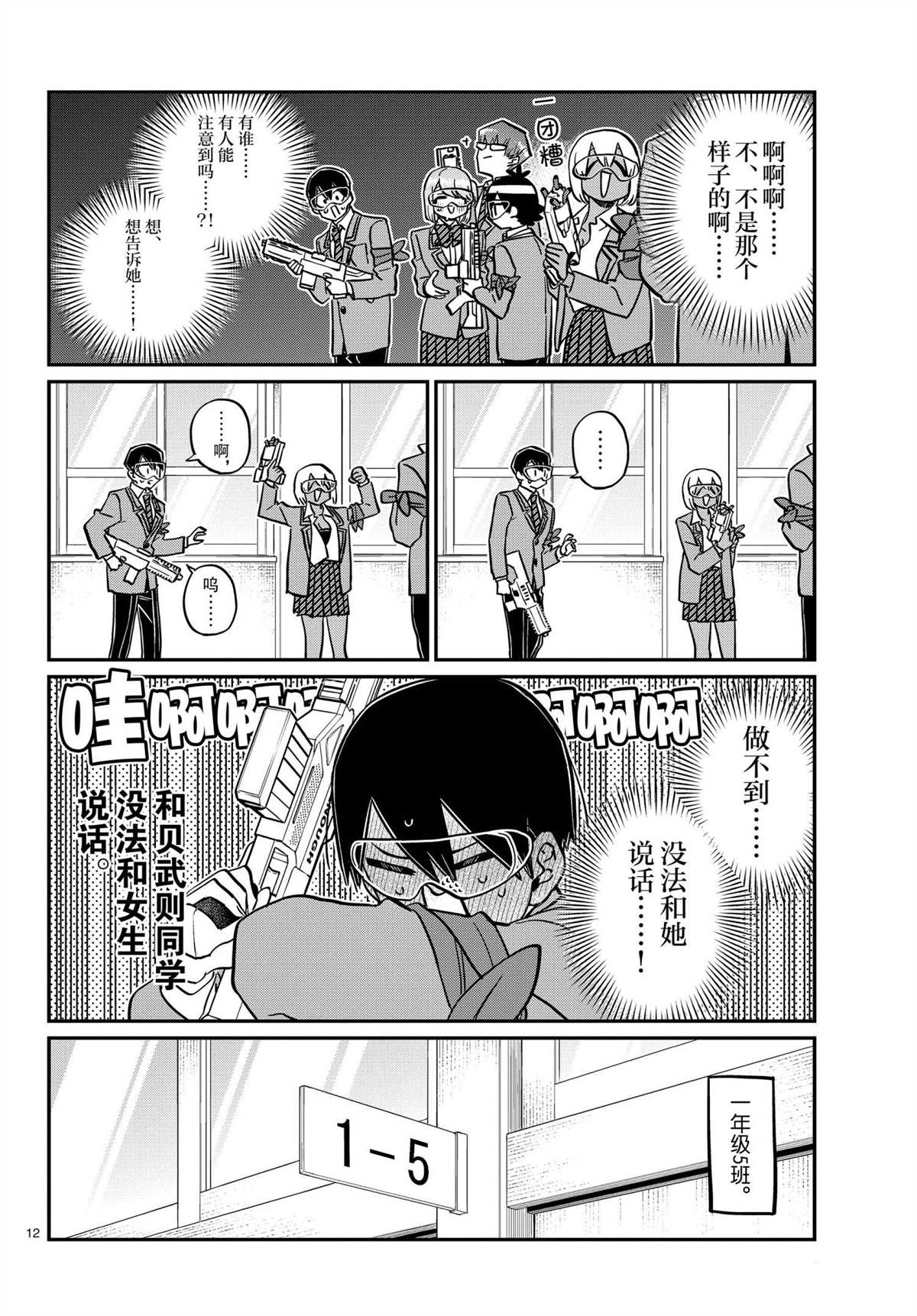 第330话11