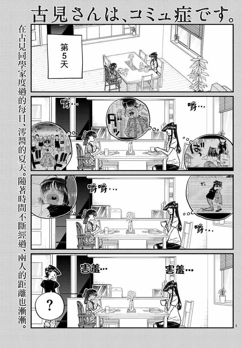 第175话 是四叶草0