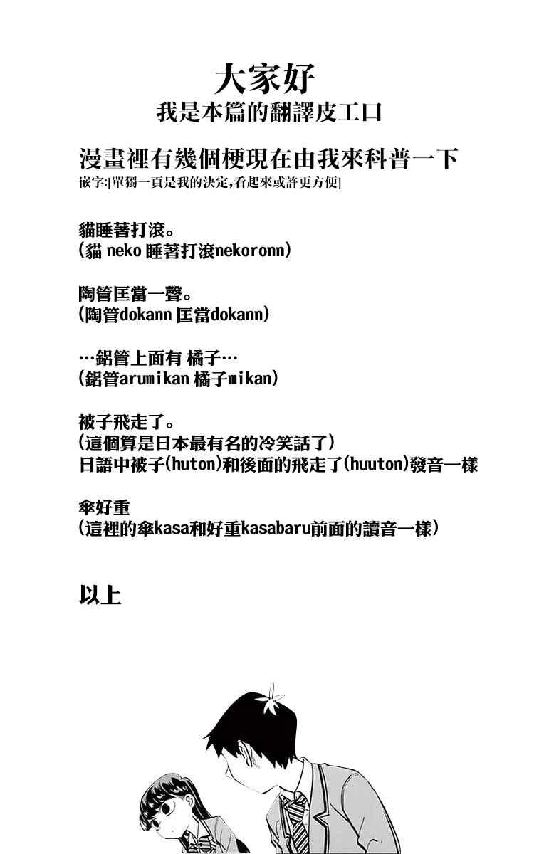 第29话 是梗。8