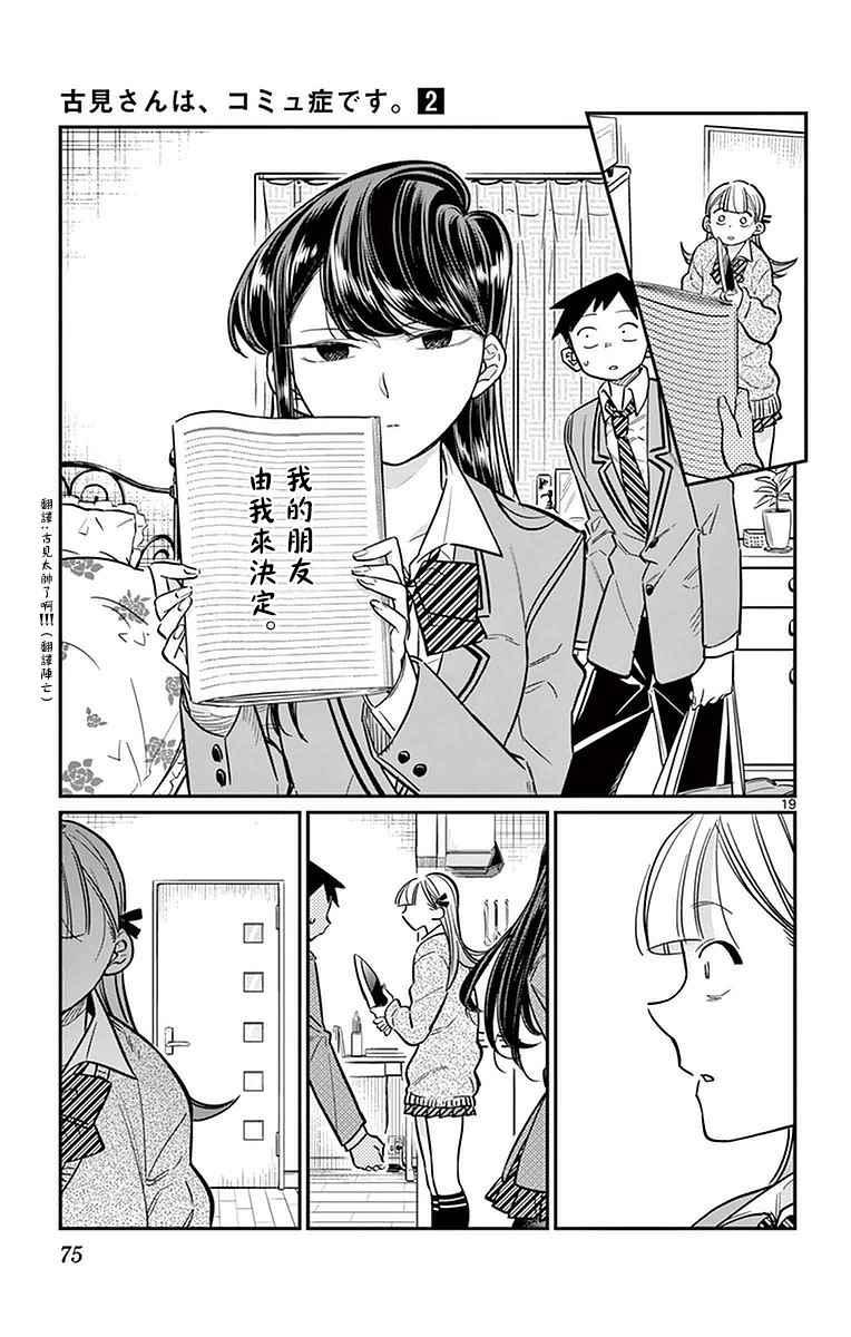 第25话 恋爱。318