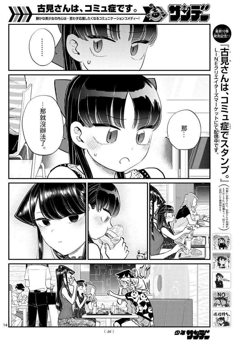 第170话 是哇记。13