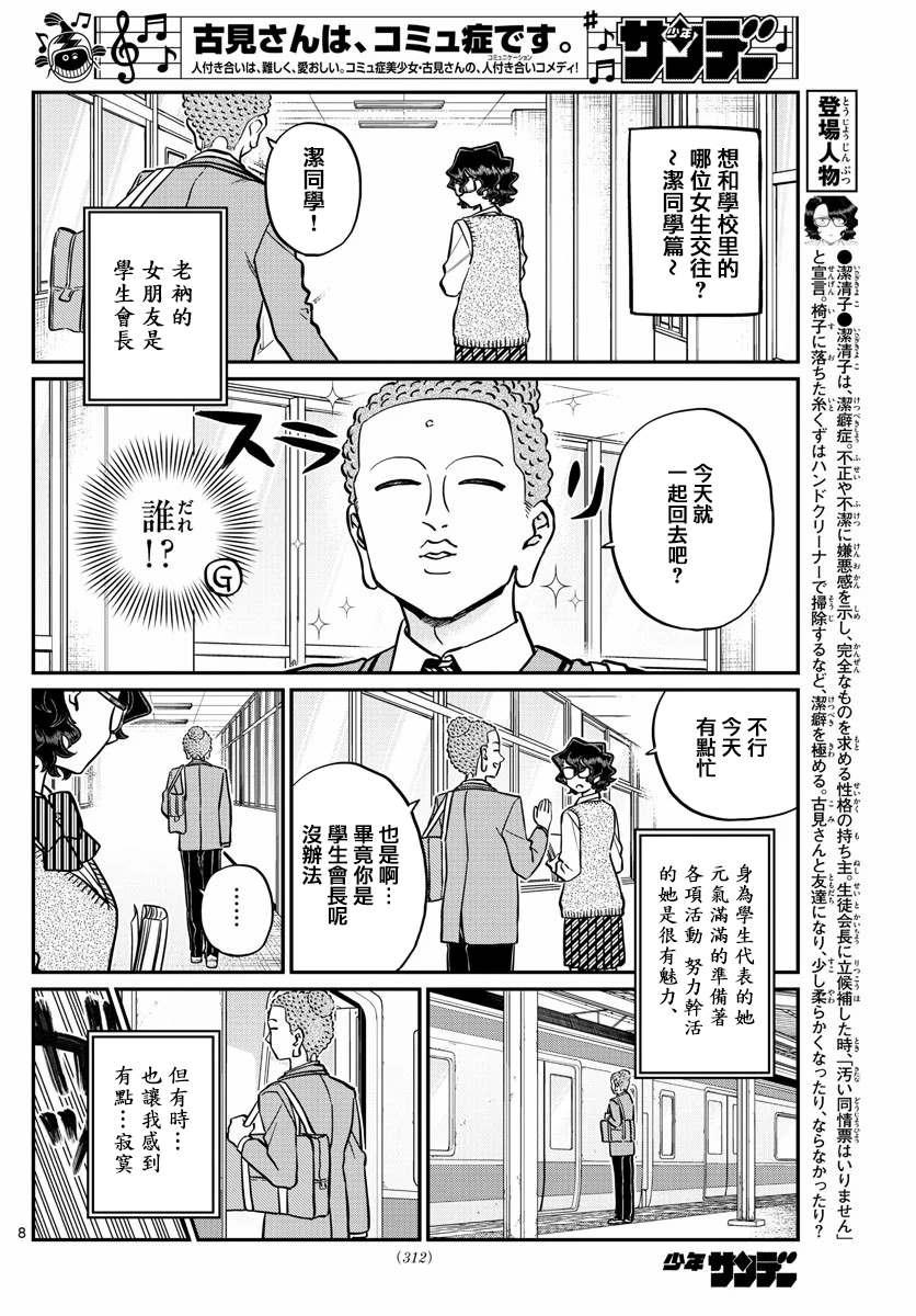 第250话7