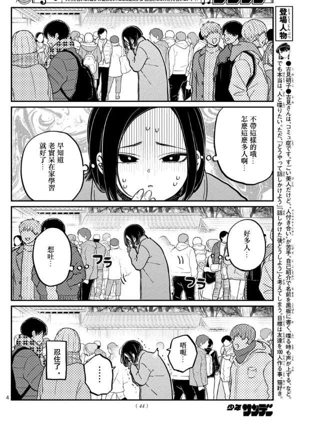 第275话 家里蹲3